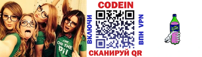 Кодеин Purple Drank  ОМГ ОМГ как зайти  Уссурийск  darknet как зайти  цена  
