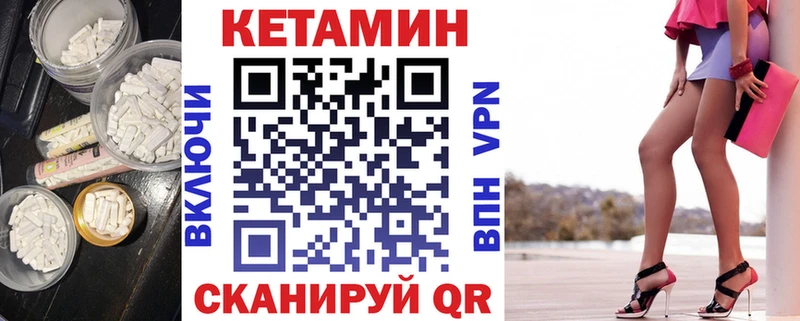 Кетамин VHQ  Уссурийск 