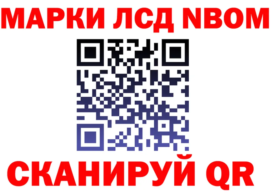Марки NBOMe 1,8мг как зайти darknet KRAKEN Уссурийск