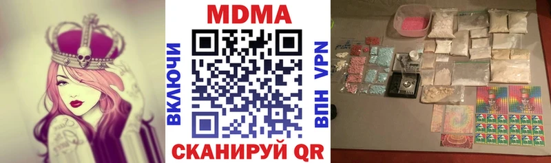 МДМА кристаллы  Уссурийск 