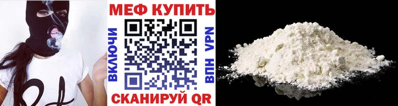 МЯУ-МЯУ мука  Уссурийск 
