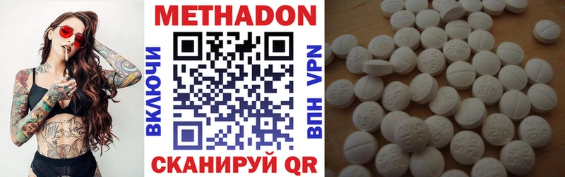 Метадон methadone продажа наркотиков Уссурийск