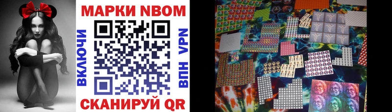 Марки NBOMe 1,8мг  гидра ТОР  Уссурийск 